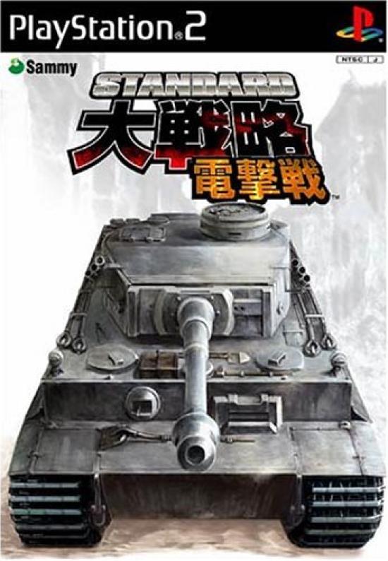 Standard Grand Blitzkrieg Strategy