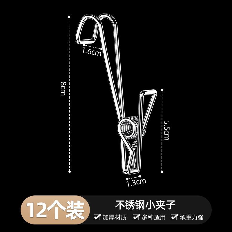 Stainless Steel Clothes Drying Clip Long Tail Hook Clip Long Tail Hook Steel Wire Clip Drying Clip Household Multi-functional Hook Clip