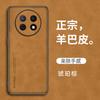 Sheepskin Is Suitable for Huawei Enjoy 60X Mobile Phone Case All-inclusive Leather Pattern Soft Case Enjoy 60 Business Anti-drop Protective Case