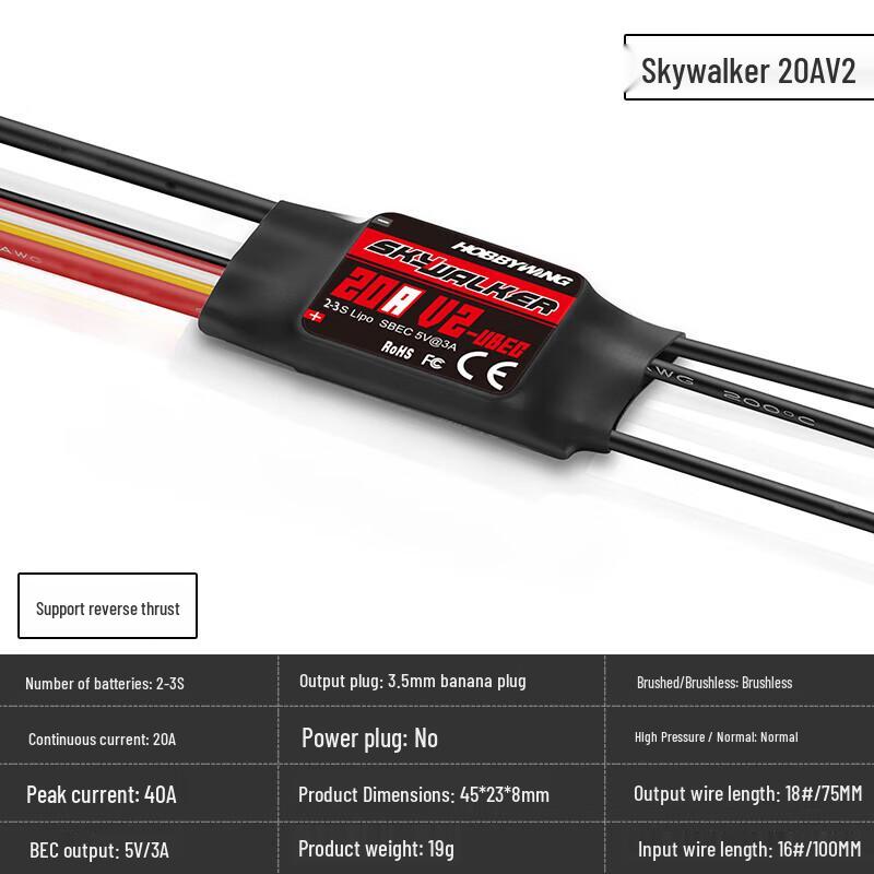 

HOBBYWING Skywalker Brushless ESC for RC Airplanes CN plug (adapter included)