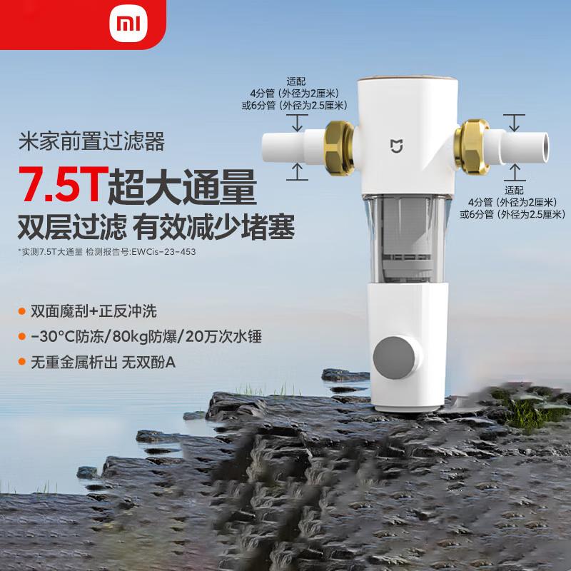 Xiaomi Самоочищающийся Предфильтр для Очистителя Воды