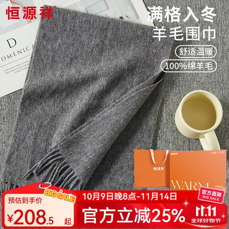 

Шарф из чистой шерсти Hengyuanxiang