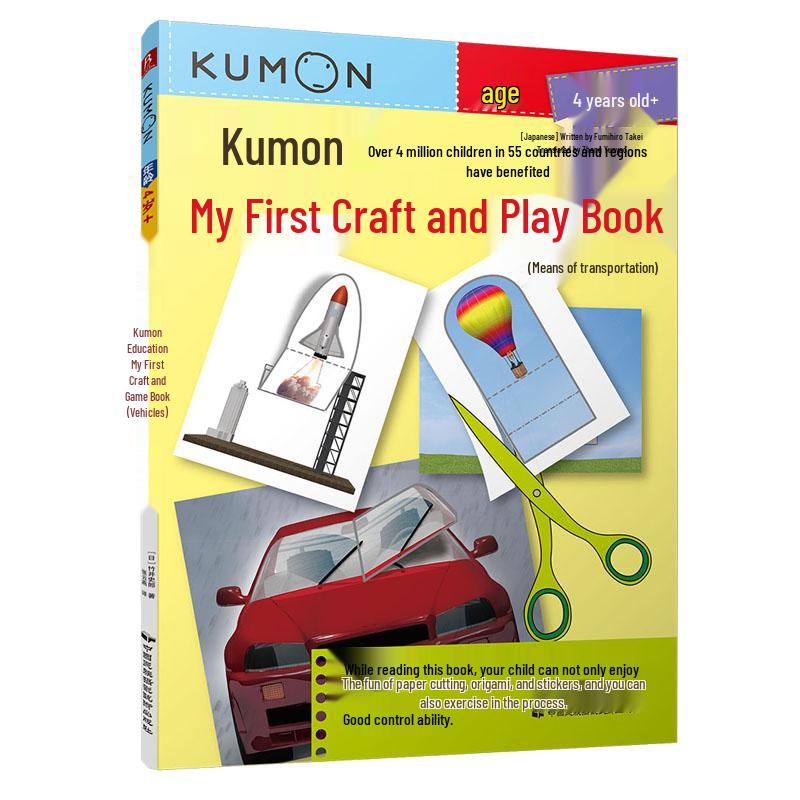 Kumon Education Kids  Activity & Development Books