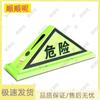 Shunshunni Emergency Triangle Warning Sign