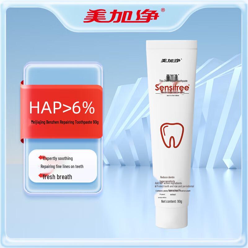 Mei Jia Jing Ben Zhen Repair & Brightening Toothpaste