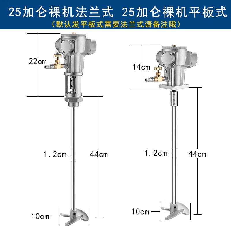 Longmazu 25 Gallon Industrial Pneumatic Paint Mixer CN plug (adapter included)