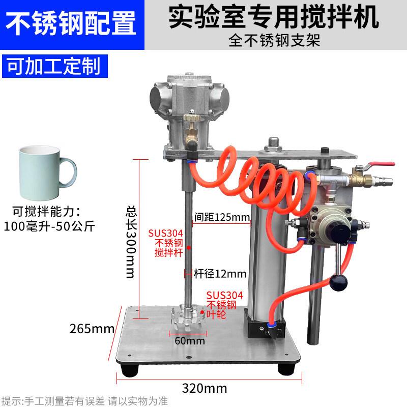 JPHZNB Portable Pneumatic Laboratory Mixer