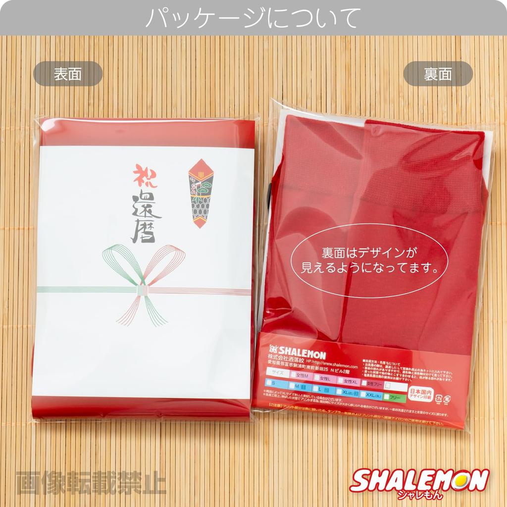 [Charemon] [Banzai Man] [Red Socks] [S]