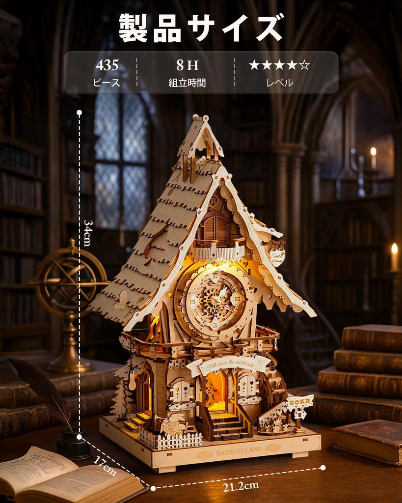 ROKR 3D Puzzle Wooden Hakko Clock with Cuckoo and Chime Precision Assembly DIY Creative Interior Home Living Gift Perfect for Kids and Educational