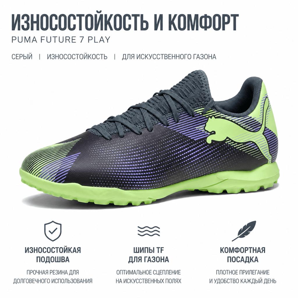 Puma Future Play 7 TF Pack Apagón Zapatillas para Hombre Negro Cielos Grises Elektro-Púrpura 107943-03