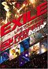 DVD EXILE EXILE LIVE TOUR 2005 PERFECT LIVE AQBD50465 avex Japan Musikvideo Gebraucht