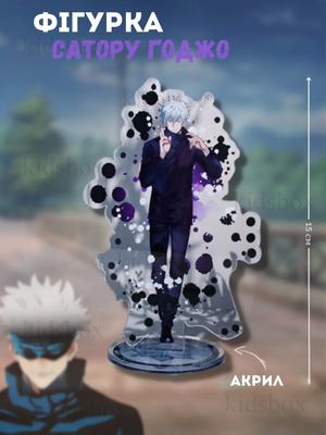 Acrylfigur Gojo Satoru Jujutsu Kaisen 15 cm