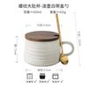 Nordic Sesame Glazed Coffee Cup Simple Ceramic Mug Breakfast Milk Mug Spoon with Lid Retro Large Capacity Oatmeal Cups