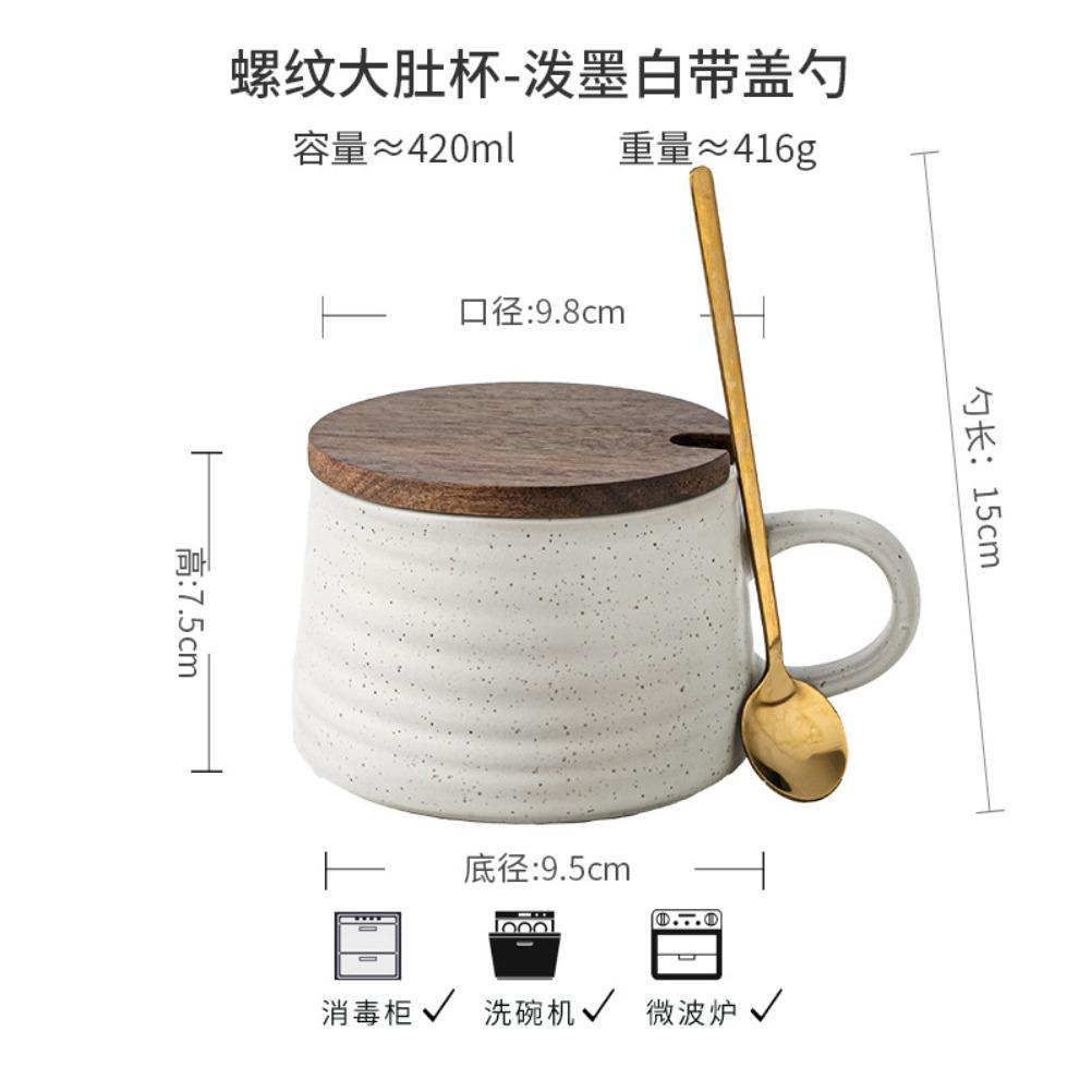 Nordic Sesame Glazed Coffee Cup Simple Ceramic Mug Breakfast Milk Mug Spoon with Lid Retro Large Capacity Oatmeal Cups