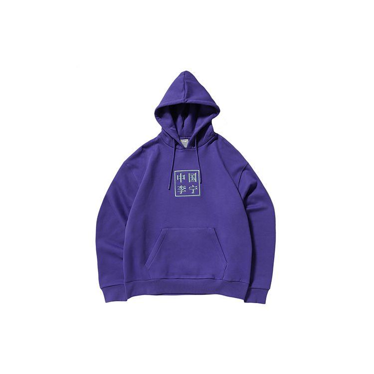 Li Ning Paris Fashion Week Auspicious Deer Pattern Loose Hoodie Men Hoodies Purple AWDNB81-2