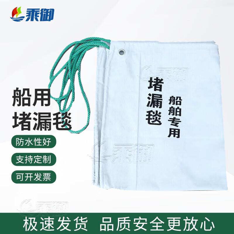Marine Leakage Stopper Mat