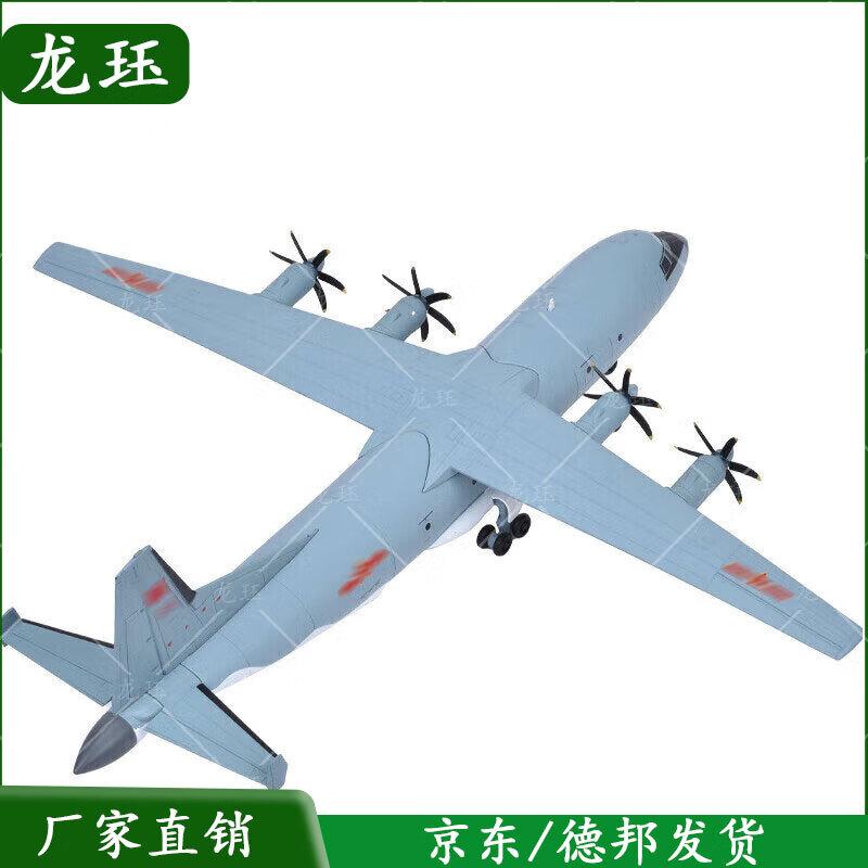 Y-9 Transport Aircraft Model