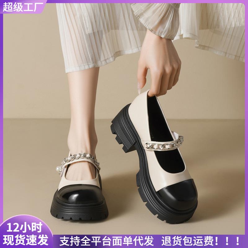 thick-soled Mary Jane shoes women's light mouth one-word belt color matching college small leather shoes