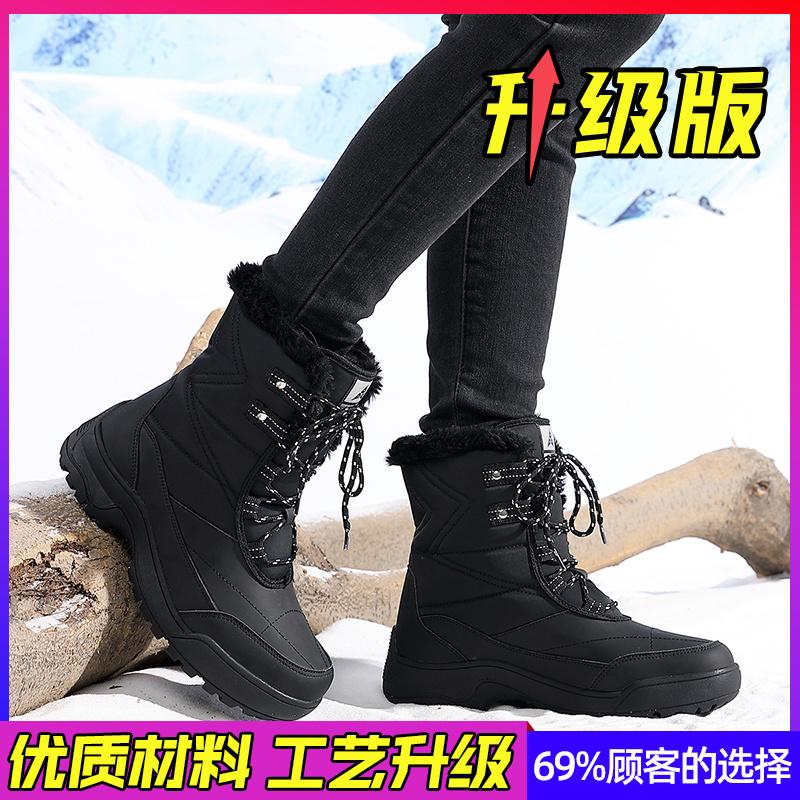 Harbin Snow Boots Winter Velvet Warm Sub-zero Cotton Shoes Large Size High Top Cotton Boots