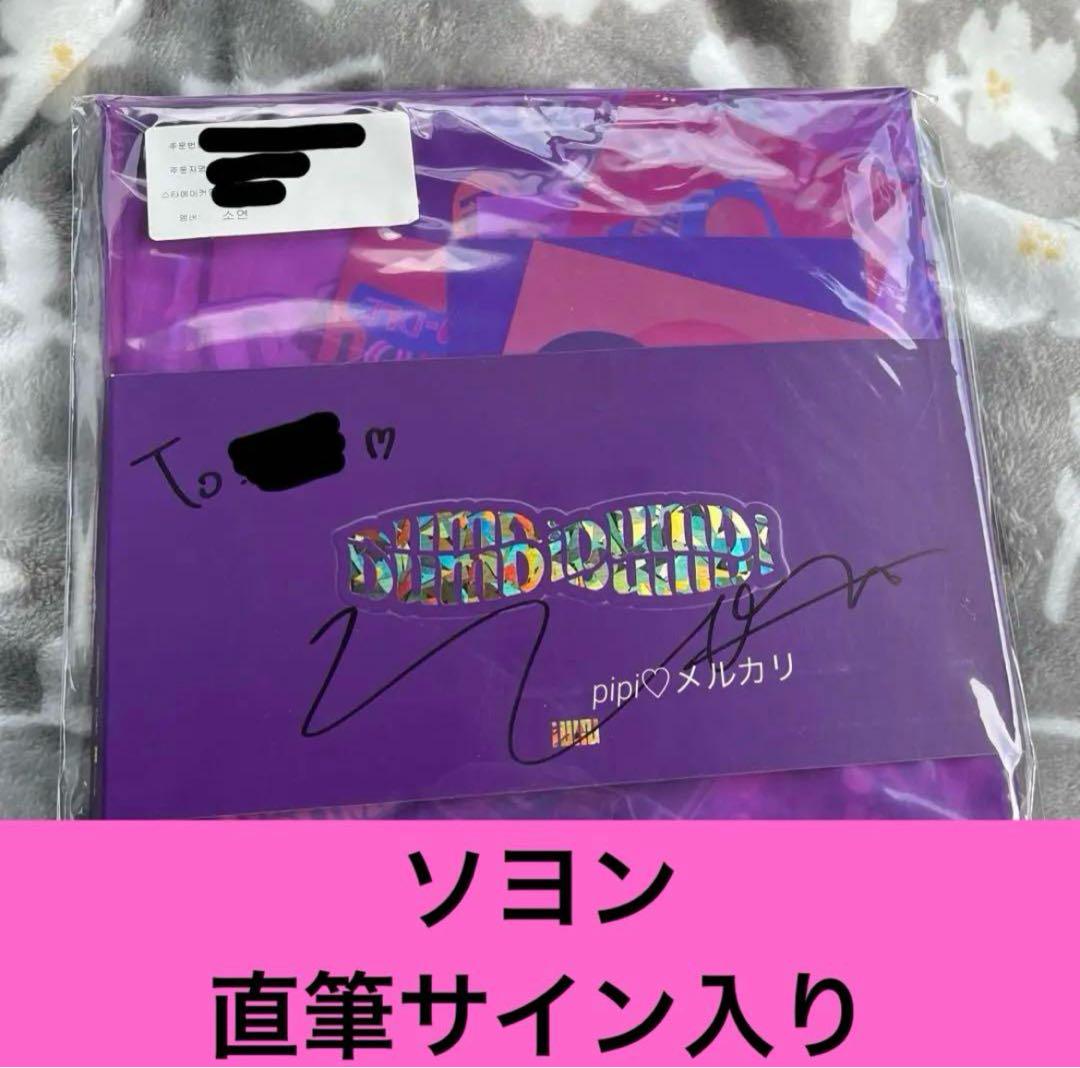 

[USED] (G)I-DLE IDOL dumdi dumdi Soyeon autographed Yeontong
