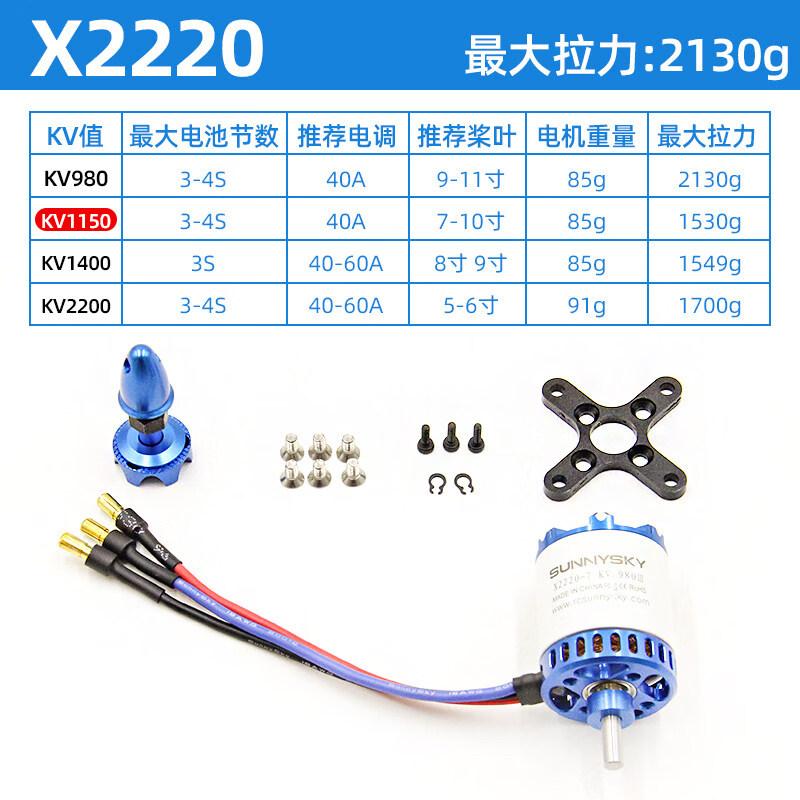 SUNNYSKY X2220 15E Brushless Motor