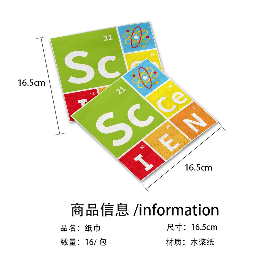 Chemistry Experiment Learning Science Theme Tableware Disposable Paper Cup Paper Plate Paper Towel Birthday Party Set Food Grade