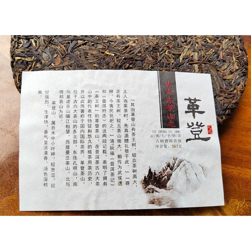 Pu'er Old Raw Tea Menghai Seven Cakes Yunnan Gedeng Yiwu Aged Old Raw Cake