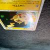 Used Pokemon Card Pikachu 019/L-P Promo