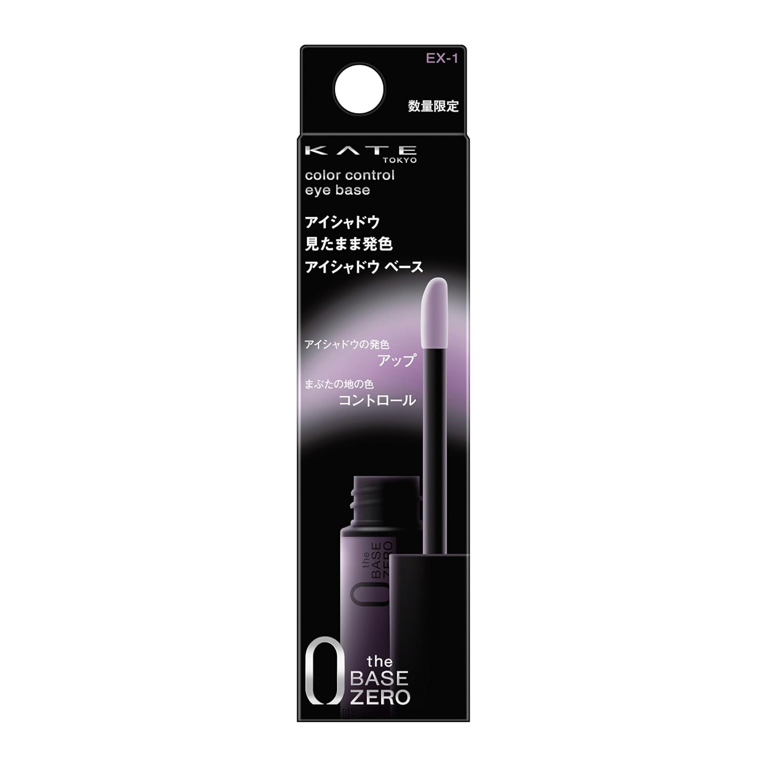 KATE Color Control Eye Base EX-1Under Concealer