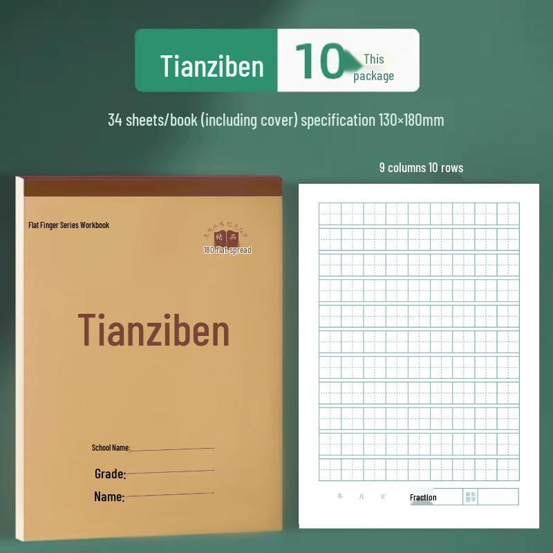 Elementary School Pinyin Workbook: 34 Thickened Sheets, 32k Format, First & Second Grade.