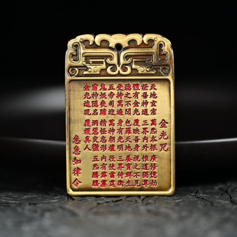 Auspicious Words Idle Golden Seal Daoist Ritual Tool Cinnabar Brass Craft Pendant Ancient Solid Square Plaque