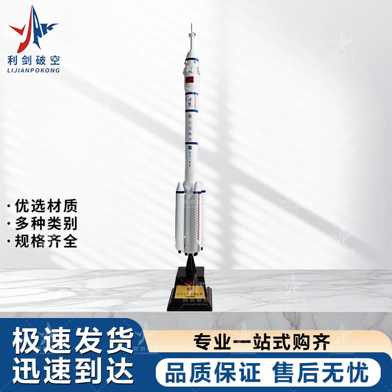 Long March Rocket Model