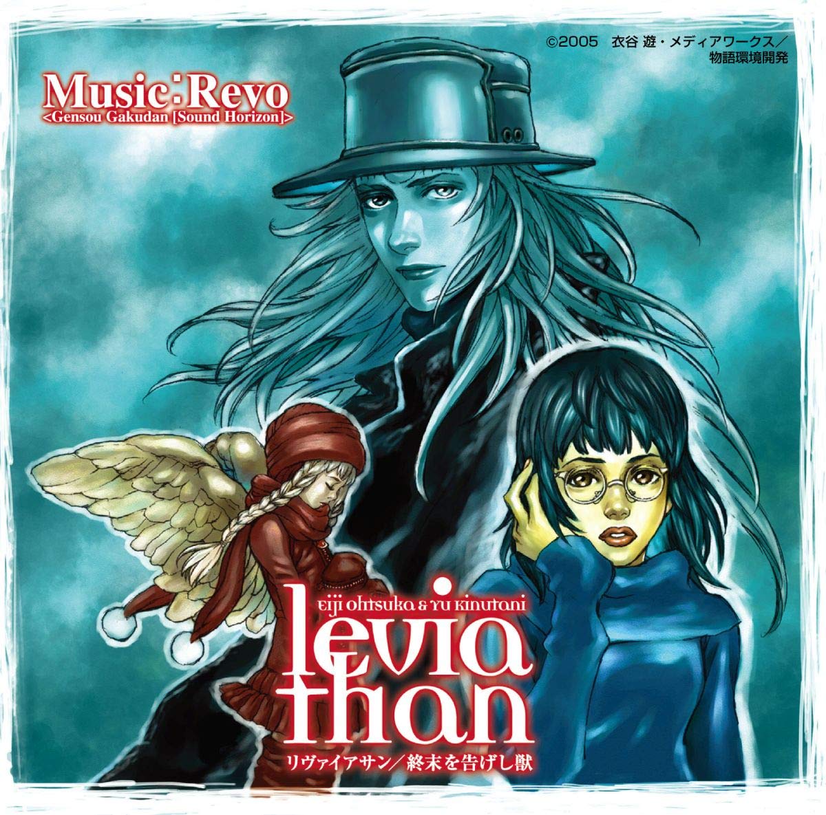 Beast that Announces the End Leviathan/The