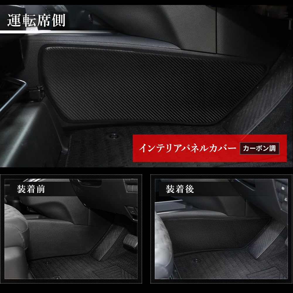 YOURS 90 Series Interior Panel Covers Kick Custom Sewn in Prevents Scratches and Custom Instrument Panel Toyota S Noah/Voxy (2-Piece Set)