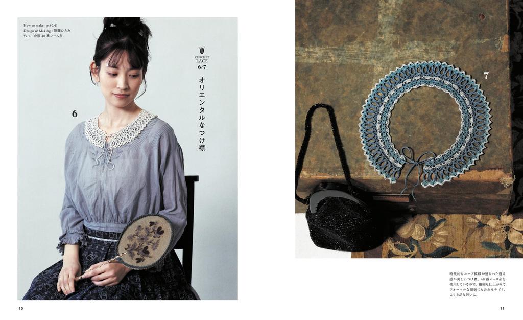 Crochet Lace for Adults, Apparel and Accessories, Knitted with Emmy Grande and Gold No. 40 Lace Yarn (Heart Warming Life Series)