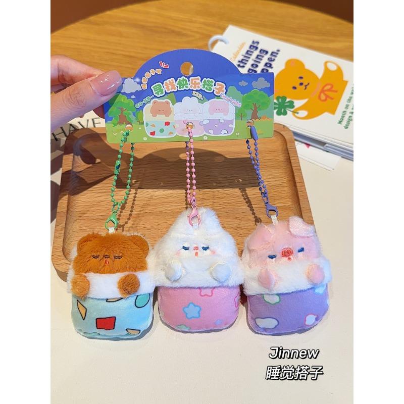 Cartoon Cute Animal Pair Plush Doll Pendant Girl Pericarp Bag Keychain Ornament Best Friend Gift