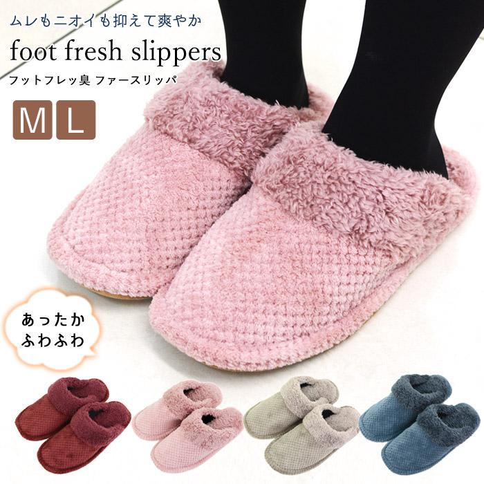 Slippers, foot fluffy odor, fur, fluffy, warm, stuffy, odor-reducing, stylish, fur slippers, fall/winter, winter, early spring, cold protection,