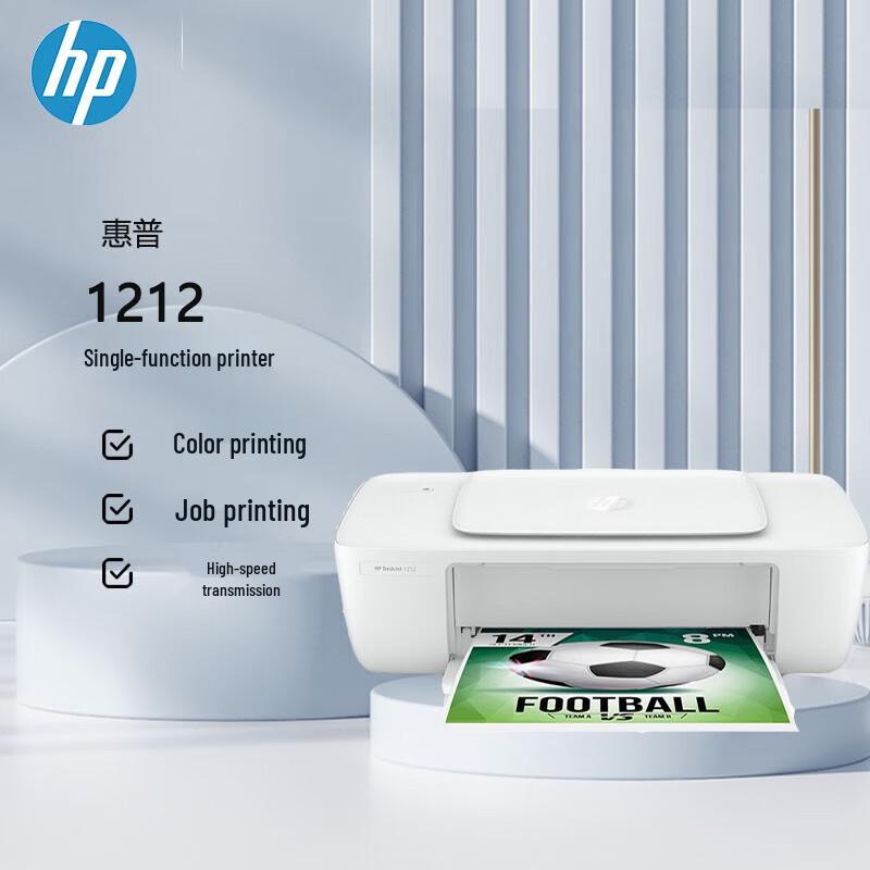 

HP DJ 1212 A4 Color Inkjet Printer CN plug (adapter included)