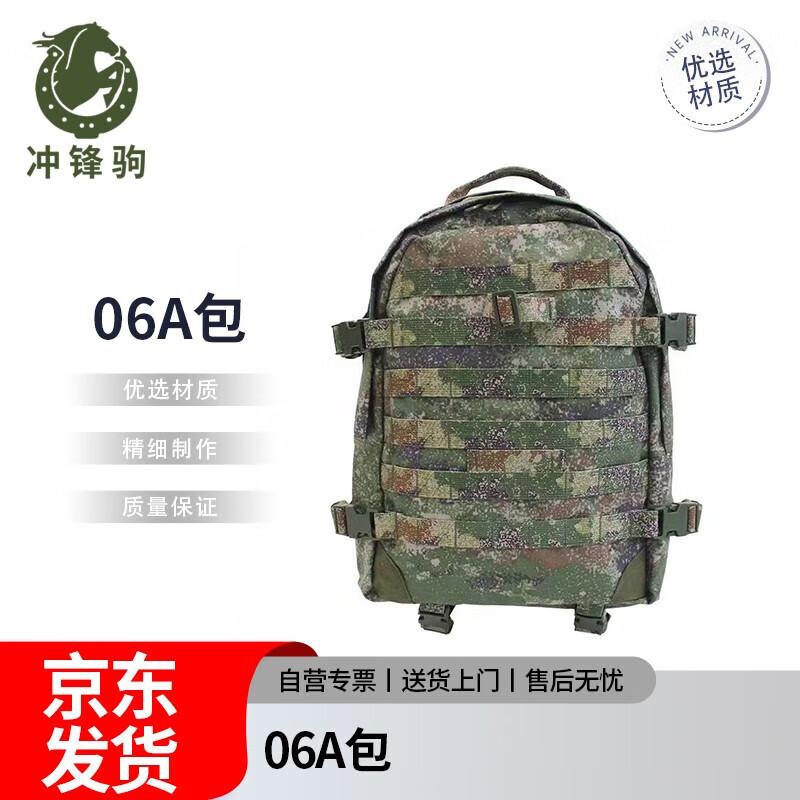 Chongfengju 06 Series Training Pack