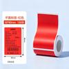 Suofang T53227 Thermal Label Paper