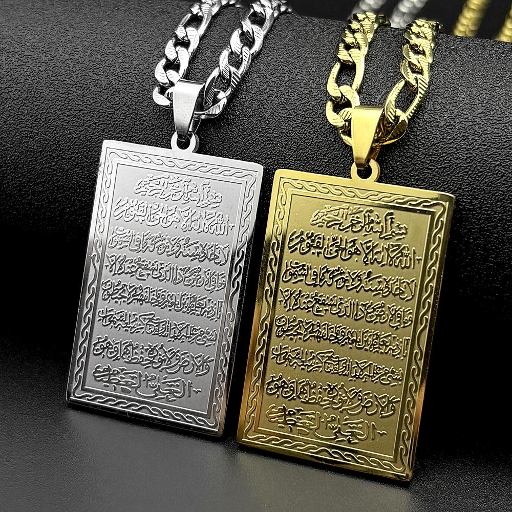 Islamic Muslim Arabic Letter Quran Rectangle Pendant Necklace for Women Men Stainless Steel Gold Color Medal Chain Jewelry Gift