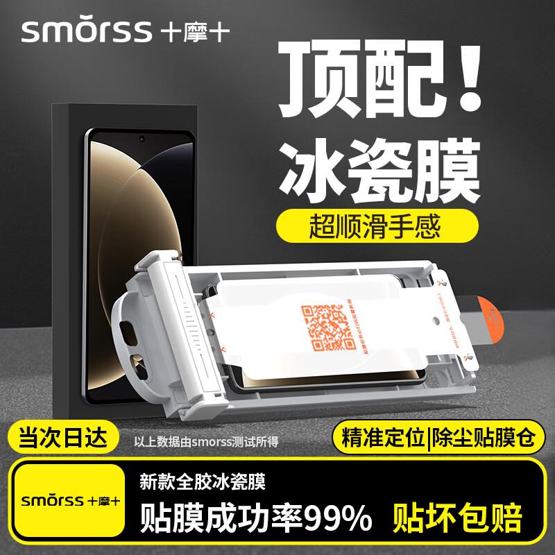Smorss High-Definition Screen Protectors for Xiaomi & Redmi