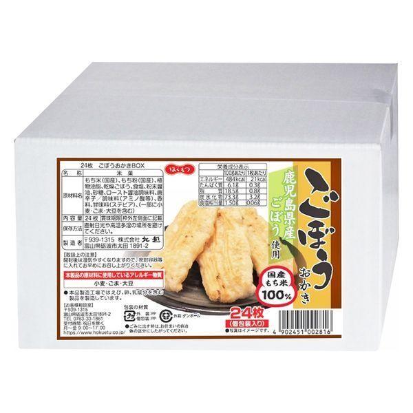 Japan Hokuetsu 100% Glutinous Rice (Gobo/Onion Rice Cracker Box (24 pcs) / White Shrimp Rice Cracker 22 pcs)