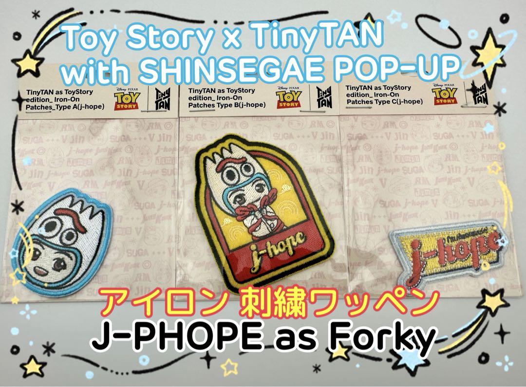 

[USED] BTS TinyTAN Toy Story Hoseok Forky Iron-on Patch