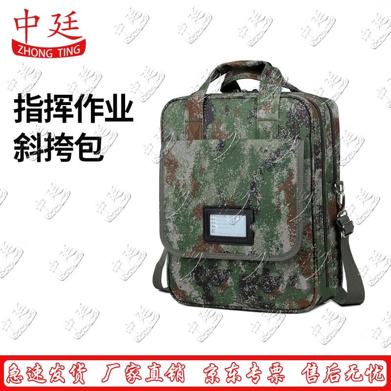 Zhongting Multi-functional Command Messenger & Laptop Bag