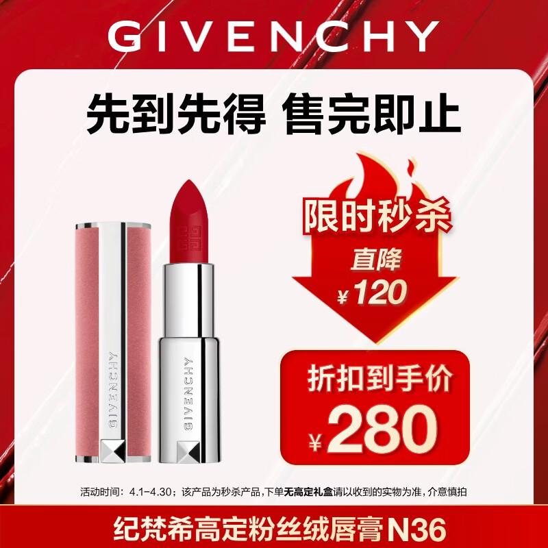 Помада Givenchy Le Rouge Deep Velvet
