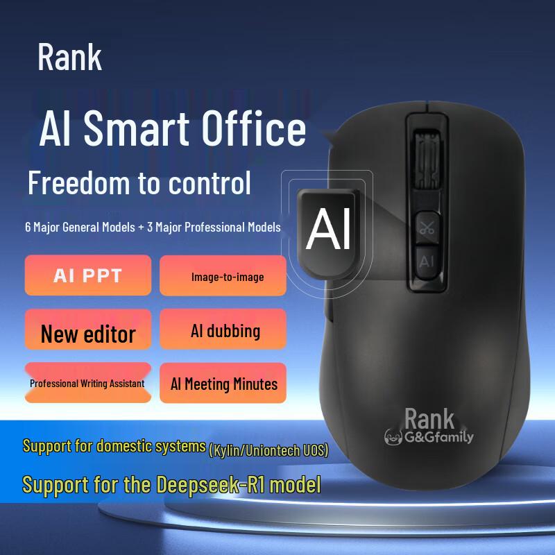 

GEZHIGE AI Smart Mouse