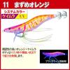 DUEL YO-ZURI Egi Shrimp Q No. 3.5 11: First Orange Squid fishing, bluefin squid, egging