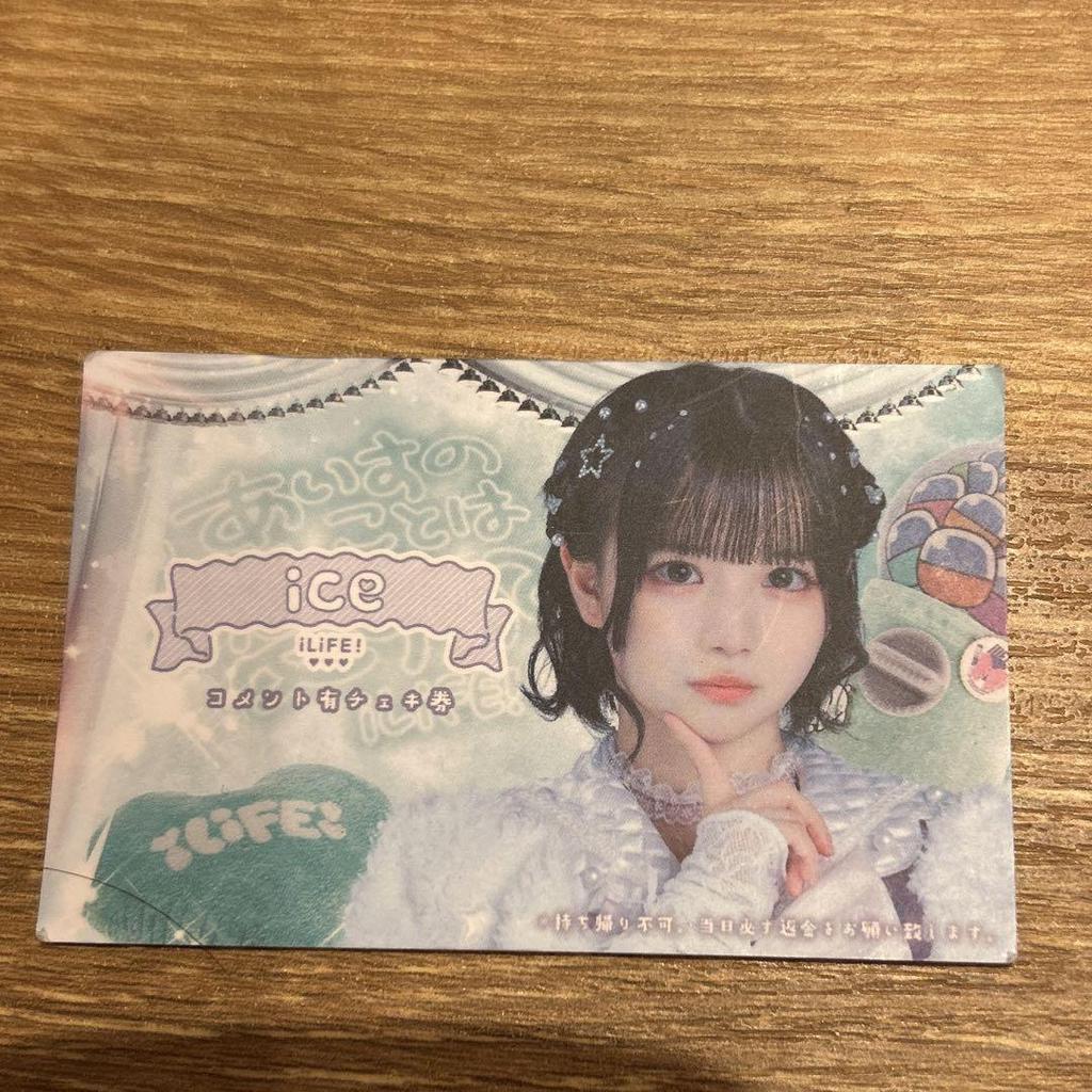 [USED] Ice cream comment cheki ticket