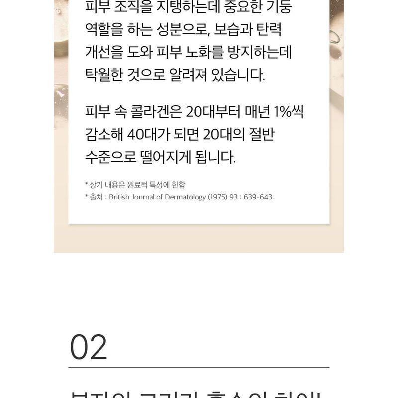 mixsoon - Collagen Powder